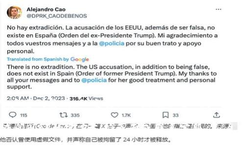 在BitP平台完成KYC（Know Your Customer）身份验证的步骤如下：

什么是KYC?
KYC，即“了解你的客户”，是金融机构和相关平台用于识别和验证客户身份的过程。这一措施旨在防止欺诈、洗钱和其他非法活动。在加密货币交易所中，KYC通常是为了遵循法律法规而实施的，确保用户是真实合法的。

为什么需要KYC?
进行KYC验证的主要目的在于保护交易平台的安全性，降低风险。同时，通过确保用户身份的真实合法性，也能提高交易的透明度。因此，BitP等加密货币平台通常要求用户完成KYC验证才能享受全面的交易功能。

如何在BitP上进行KYC?
要在BitP平台上完成KYC认证，用户需要遵循以下步骤：

步骤一：注册账户
首先，您需要在BitP平台注册一个账户。在注册过程中，您需要提供基本信息，例如邮箱地址和手机号码，并设置登录密码。

步骤二：登录账户
完成注册后，使用您的邮箱和密码登录您的BitP账户。

步骤三：进入KYC认证页面
登录后，您需要导航到账户设置或安全设置页面，找到KYC认证的相关链接或选项。有些平台在用户的个人资料页面中提供直接访问KYC验证的选项。

步骤四：填写个人信息
在KYC认证页面，您需要填写有关您的个人信息，包括姓名、地址、出生日期等。这些信息必须准确无误，因为它们将用于验证您的身份。

步骤五：上传身份证明文件
完成个人信息填写后，您需要上传身份证明文件。通常，您可以提交如下文件：
ul
    li护照/li
    li驾驶证/li
    li身份证（根据所在国家的要求）/li
/ul
请确保所上传的文件清晰可见，并包含您个人的照片及相关信息。

步骤六：上传地址证明文件
除了身份验证文件，BitP可能还要求您提供地址证明。常见的地址证明文件包括：
ul
    li水电账单/li
    li银行对账单/li
    li政府发放的任何包含您地址的文件/li
/ul
同样，确保文件的清晰度与合法性，以减少处理时间。

步骤七：提交申请
确认所有信息无误后，您可以提交KYC申请。BitP会在收到申请后进行审核，通常需要几个工作日。但在高峰期间，可能需要更长的处理时间。

步骤八：查看KYC审核结果
KYC审核完成后，您将会收到通知。若审核通过，您可以开始进行全面的交易；若未通过，您可能需要根据反馈修正信息并重新提交。

注意事项
在进行KYC认证时，请注意以下几点：
ul
    li确保提供真实、准确的信息，避免因提供虚假信息而导致的账户封闭。/li
    li在上传文件时，注意文件的隐私安全，确保这些文件不被他人获取。/li
    li如果在KYC过程中遇到任何问题，可以随时联系BitP的客服支持。/li
/ul

结论
完成KYC验证对于任何希望在BitP平台上交易的用户来说都是至关重要的。虽然这个过程可能会让一些用户感到繁琐，但它实际上是在保护用户并确保平台安全运行的有效措施。因此，您应认真遵循上述步骤，尽快完成KYC，以便尽享加密货币的交易乐趣。

希望本文提供的详细步骤能帮助您顺利完成BitP的KYC验证。如有更多疑问或需要进一步的帮助，请随时查阅BitP的官方支持页面或联系客服。