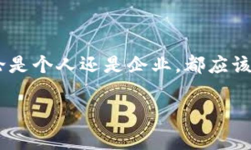 转移资产的过程通常涉及多个步骤和细节。由于您提到了“b特派”，这可能与某种特定平台、工具或业务相关。如果您是在谈论某个具体系统或应用程序中的资产转移，建议具体举例说明该平台的操作方法或相关背景。不过，我可以为您提供一个一般性的关于如何转移资产的指南，以下是相关的步骤和注意事项。

### 一、资产转移的基本概念

资产转移，是指将某种形式的资产从一个地方或人转移到另一个地方或人。资产可以包括资金、股票、房地产、数字资产等。这个过程在企业运营、个人理财甚至国家经济中都是非常重要的。

### 二、资产转移的必要性

资产转移的原因多种多样，可能包括资金流动、投资组合重组、风险管理、税务策划等。了解为什么要进行资产转移，有助于制定更有效的转移策略。

### 三、资产转移的步骤

#### 1. 识别资产类型

识别资产类型
第一步，明确需要转移的资产类型。不同的资产类型在转移过程中可能遵循不同的规则和要求。例如，现金转移与房地产转移有着截然不同的操作流程。

#### 2. 确定转移方式

确定转移方式
在明确了资产类型后，需要确定转移的方式。这包括但不限于银行转账、证券交易、在线支付平台转移或是通过法律手续完成的资产转移。

#### 3. 收集必要的文件

收集必要的文件
进行资产转移时，可能需要一些法律或财务文件，以确保转移的合法性和有效性。这些文件可能包括资产证明、转让合同、授权信等。

#### 4. 执行转移操作

执行转移操作
将所有信息和文件准备好后，可以执行转移操作。这一步骤可能涉及线上操作、填写表格，或是其它具体的转移程序。

#### 5. 确认转移状态

确认转移状态
在完成初步转移操作后，务必确认资产已成功转移。这可能需要与接收方沟通，或者通过系统查询转移状态。

### 四、资产转移中的常见注意事项

#### 1. 合同的法律效力

合同的法律效力
在转移任何资产之前，确保所签署的合同具有法律效力。建议在重要的资产转移中咨询专业的法律顾问，以避免未来潜在的法律纠纷。

#### 2. 税务影响

税务影响
资产的转移可能会导致税务上的影响。在进行高价值资产转移前，最好咨询税务专家，以了解可能的税务责任。

#### 3. 安全性考虑

安全性考虑
在数字资产转移中，安全性尤为重要。确保使用安全的渠道进行转移，避免数据泄露和资金损失。

### 结论

资产转移是一个复杂的过程，涉及多个步骤和细节。了解每个步骤的重要性，并谨记相关的法律和安全要求，可以帮助您顺利完成资产转移。无论是个人还是企业，都应该对资产转移有清晰的认识和规划，以确保资产流动的合法性和安全性。

如果您有关于特定平台或工具的具体问题，请提供更多信息，这样我可以为您提供更具针对性的帮助。