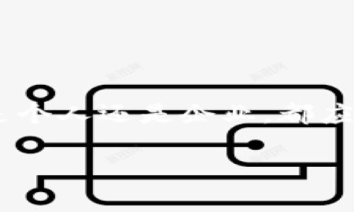 转移资产的过程通常涉及多个步骤和细节。由于您提到了“b特派”，这可能与某种特定平台、工具或业务相关。如果您是在谈论某个具体系统或应用程序中的资产转移，建议具体举例说明该平台的操作方法或相关背景。不过，我可以为您提供一个一般性的关于如何转移资产的指南，以下是相关的步骤和注意事项。

### 一、资产转移的基本概念

资产转移，是指将某种形式的资产从一个地方或人转移到另一个地方或人。资产可以包括资金、股票、房地产、数字资产等。这个过程在企业运营、个人理财甚至国家经济中都是非常重要的。

### 二、资产转移的必要性

资产转移的原因多种多样，可能包括资金流动、投资组合重组、风险管理、税务策划等。了解为什么要进行资产转移，有助于制定更有效的转移策略。

### 三、资产转移的步骤

#### 1. 识别资产类型

识别资产类型
第一步，明确需要转移的资产类型。不同的资产类型在转移过程中可能遵循不同的规则和要求。例如，现金转移与房地产转移有着截然不同的操作流程。

#### 2. 确定转移方式

确定转移方式
在明确了资产类型后，需要确定转移的方式。这包括但不限于银行转账、证券交易、在线支付平台转移或是通过法律手续完成的资产转移。

#### 3. 收集必要的文件

收集必要的文件
进行资产转移时，可能需要一些法律或财务文件，以确保转移的合法性和有效性。这些文件可能包括资产证明、转让合同、授权信等。

#### 4. 执行转移操作

执行转移操作
将所有信息和文件准备好后，可以执行转移操作。这一步骤可能涉及线上操作、填写表格，或是其它具体的转移程序。

#### 5. 确认转移状态

确认转移状态
在完成初步转移操作后，务必确认资产已成功转移。这可能需要与接收方沟通，或者通过系统查询转移状态。

### 四、资产转移中的常见注意事项

#### 1. 合同的法律效力

合同的法律效力
在转移任何资产之前，确保所签署的合同具有法律效力。建议在重要的资产转移中咨询专业的法律顾问，以避免未来潜在的法律纠纷。

#### 2. 税务影响

税务影响
资产的转移可能会导致税务上的影响。在进行高价值资产转移前，最好咨询税务专家，以了解可能的税务责任。

#### 3. 安全性考虑

安全性考虑
在数字资产转移中，安全性尤为重要。确保使用安全的渠道进行转移，避免数据泄露和资金损失。

### 结论

资产转移是一个复杂的过程，涉及多个步骤和细节。了解每个步骤的重要性，并谨记相关的法律和安全要求，可以帮助您顺利完成资产转移。无论是个人还是企业，都应该对资产转移有清晰的认识和规划，以确保资产流动的合法性和安全性。

如果您有关于特定平台或工具的具体问题，请提供更多信息，这样我可以为您提供更具针对性的帮助。