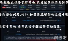 在这里，我将为您提供关于如何解绑比特派刀锋