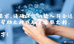 在B特派（BTE）中设置英文名字的步骤如下：###