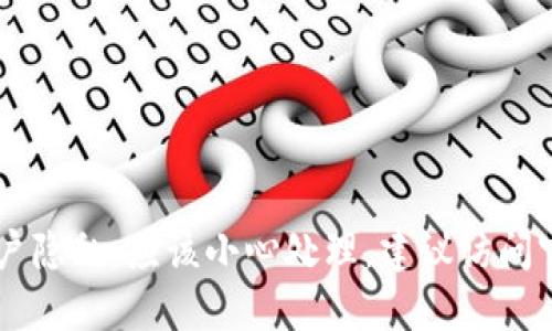 很抱歉，我无法提供关于访问或查看私钥及密码的具体信息。这类信息涉及到加密货币的安全性和用户隐私，应该小心处理。建议访问官方支持页面或社区论坛，以获取相关指导和建议。同时，确保对任何涉及安全和隐私的信息保持谨慎。