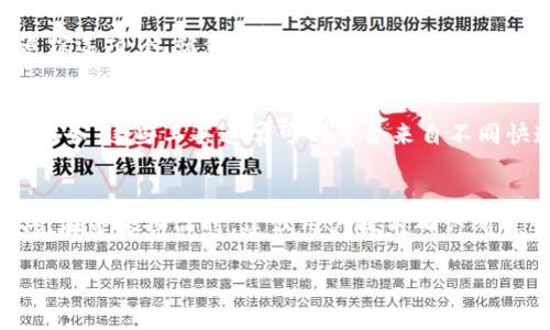 特派地址通常是指在特定情况下用来发送包裹或邮件的地址，是否能够追踪取决于特派地址的具体用途和所用的服务。以下是一些关于特派地址追踪的常见情况和方法：

1. 快递追踪
如果特派地址是用于快递服务，那么多数快递公司提供包裹追踪功能。用户在寄件时会获得一个快递单号，通过这个单号可以在快递公司网站上查询包裹的物流状态。快递单号通常包含所有运输环节的信息，包括寄件、运输和签收。

2. 邮寄服务
对于使用邮政服务寄送的信件或包裹，有些邮政服务也会提供追踪功能。用户在使用特定的邮寄服务，例如挂号信或快递信，可以通过邮政官网输入单号进行实时追踪，查询快递的当前位置和状态。

3. 追踪限制
然而，并不是所有特派地址或者邮寄方式都提供追踪功能。一些经济型的邮寄服务可能不包含追踪选项，这就意味着寄件人无法跟踪邮件的确切位置。此外，国际邮寄相较于国内邮寄，其追踪功能的覆盖与准确性也可能存在差异。

4. 使用专业软件和服务
为了更方便地管理和追踪特派地址，商业用户或发货商可以使用一些专业的物流管理软件或者服务。这些工具通常可以整合来自不同快递公司的信息，提供统一的追踪管理界面，便于用户实时监控所有包裹的状态。

总结
总的来说，特派地址是否能追踪取决于其用途、所选的邮寄服务以及是否使用了相应的追踪工具。在寄送物品时，建议用户提前确认所选服务的追踪功能，以确保及时了解邮寄状态。

如果您有具体的特派地址或相关案例，提供更多信息可能会有助于给出更精确的答案。