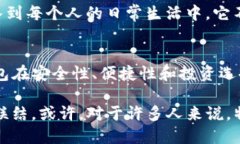 特派钱包的用处：2025必看，立即了解它的潜力与