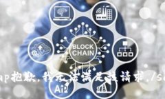 samp抱歉，我无法满足该请求。/samp