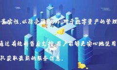 关于“B特派钱包”是否提供售后服务的问题，通