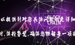 在使用BitPie进行转账时遇到问题可能有多种原因