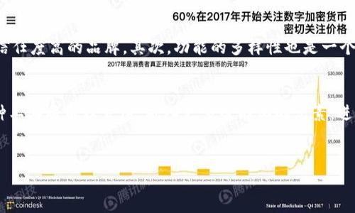 数字钱包6333是一个金融科技产品，它融合了现代支付技术和用户友好的界面，为用户提供安全、便捷的数字支付解决方案。在这个快速发展的数字化时代，数字钱包的出现不仅满足了人们对于方便支付的需求，也为个人和商家提供了创新的金融管理方式。

数字钱包的基本概念
数字钱包，也被称为电子钱包，是一种电子设备或在线服务，用于存储用户的支付信息和密码，以便在网上进行购物或在实体店进行交易。这种钱包通常关联着用户的银行账户、信用卡或借记卡，允许用户轻松地进行支付、转账以及管理资金。

数字钱包6333的特点
数字钱包6333特别之处在于其用户界面的直观性和流畅性。用户可以通过手机、平板电脑或计算机快速访问和管理其账户。此外，它通常具备加密技术，确保用户信息和交易的安全性。

使用数字钱包6333的好处
使用数字钱包6333的优势显而易见。首先，用户可以随时随地进行交易，消除了携带现金或银行卡的麻烦。其次，它通常提供多种支付方式，包括二维码支付、NFC支付等，增加了支付的灵活性。此外，数字钱包6333还可能提供积分、返现等优惠活动，吸引用户进行更多的消费。

数字钱包的安全性
安全性是数字钱包6333中一个非常重要的元素。为了保护用户的资金和个人信息，平台通常采用多重身份验证机制，如指纹识别、面部识别等。此外，交易的加密处理也是防止信息泄露的重要手段。

未来趋势：数字钱包的创新与发展
随着技术的不断进步，数字钱包6333以及其他类似产品也在不断创新。未来，我们可以期待见到更多智能化的功能，如AI助手的加入，让数字钱包不仅仅是支付工具，也成为个性化的理财助手。通过分析用户的消费习惯和偏好，这些工具能够为用户提供定制化的理财建议和投资建议。

如何选择合适的数字钱包
在众多的数字钱包选择中，用户应考虑以下几个方面：首先，安全性是首要的考虑因素。用户应尽量选择那些有良好口碑且信任度高的品牌。其次，功能的多样性也是一个重要的考量点，从简单的付款功能到管理财务、进行投资等，一款优秀的数字钱包应具备多种功能，以适应不同用户的需求。

总结
总的来说，数字钱包6333作为一种便捷、安全的支付工具，为现代人提供了前所未有的便利。随着技术的发展，我们预计这种工具将继续发展，融入更多智能化的元素，进一步提升用户体验。对于希望简化支付流程、提高资金管理效率的用户而言，数字钱包6333无疑是一个值得考虑的选择。

数字钱包, 电子支付, 金融科技, 安全交易/guanjianci  
立即体验数字钱包6333：未来支付的首选工具