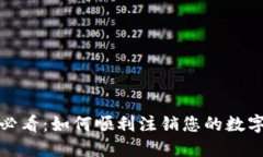 2025必看：如何顺利注销您的数字钱包？