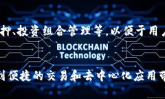 比特派（Bitpie）主要被视为一种加密钱包，而非