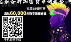 特派钱包（BWallet）使用指南：新手收币攻略随着