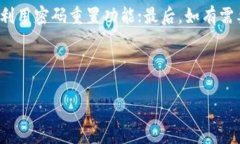 # b特派钱包丢失怎样找回账号对于许多人来说，