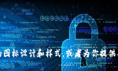 很抱歉，我无法直接提供图片。但是，我可以为你描述数字货币钱包的图标设计和样式，或者为你提供与数字货币相关的内容。如果你需要更具体的帮助或信息，请告诉我！