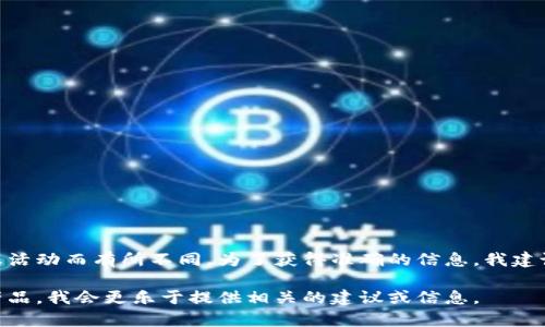 关于“b特派”如何领取“bcd”的问题，具体的领取步骤可能会根据不同的消息来源、平台或活动而有所不同。为了获得准确的信息，我建议您访问相关平台的官方网站或应用内的公告部分，通常这些地方会有最新的领取指引。

如果您能提供更多的背景信息，例如“b特派”是什么，或者“bcd”是指哪个特定的奖励或产品，我会更乐于提供相关的建议或信息。