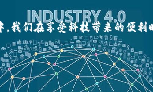 数字钱包是一种通过互联网进行金钱交易和存储的工具，它的主要功能包括收款、支付、转账等。在这个快速发展的数字时代，数字钱包的使用越发普及，方便了我们的日常生活。然而，关于数字钱包能否强制存钱的问题，值得探讨。

数字钱包的基本概念
数字钱包，顾名思义，是一种以数字形式存在的钱包。用户可以通过手机、电脑或其他智能设备来管理自己的资金。它具有存储、支付、转账等多种功能，涵盖了传统钱包的核心作用。同时，许多数字钱包还附带有消费记账、理财收益等附加功能，帮助用户更好地管理财务。

数字钱包的优势
数字钱包的普及，得益于其多种独特的优势。首先，数字钱包提供了极大的便利性，用户只需通过移动设备进行几次点击即可完成支付，无需携带现金或信用卡。其次，许多数字钱包平台提供了即时交易的功能，用户可以实时转账，而不必再经历传统银行转账所需的漫长等待。此外，数字钱包通常提供详细的消费记录，帮助用户更好地管理个人财务。

存钱方式的灵活性
数字钱包通常有多种存钱的方式，用户可以通过银行转账、支付宝、微信支付等多种方式进行存款。无论是在充值、收款还是其他支付行为中，用户都能够方便地将资金存入数字钱包中。同时，数字钱包也可以连接到信用卡和借记卡中，为用户提供更多的支付途径。

关于强制存钱的讨论
那么，数字钱包是否能够强制存钱呢？在此先明确一点，用户在使用数字钱包的过程中，通常是自愿进行资金的存入和使用的。数字钱包本身没有强制存钱的功能，用户可以根据自己的需求和意愿决定存入或提取资金。

数字钱包与储蓄强制措施
然而，值得一提的是，一些数字银行或财务管理应用可能会引入强制储蓄的功能。例如，他们可能会设立自动储蓄计划，用户可以设置每月固定金额自动转入储蓄账户。这种方式可以帮助用户养成储蓄的习惯，但严格来说，用户仍然是可以选择是否参加这样的计划。

用户的自主选择及控制权
用户在数字钱包中的活动，通常处于自己的控制之下。在进行存款时，用户有权决定存入多少资金，何时存入。此外，用户也可以随时提取资金，转出非常灵活。这种控制权让数字钱包成为一种非常个人化的资金管理工具。

社会责任与用户保护
从社会责任的角度来看，数字钱包服务提供商有责任确保用户在使用其平台时能够做出明智的财务决策。因此，虽然强制存钱听起来似乎在某些情况下可能会帮助用户，但这样做可能会牺牲用户的自主性和灵活性。我们应倡导更健康的财务管理方式，而不是实施强制性措施。

展望未来的数字钱包
关于数字钱包的未来发展，我们可以预见到更多创新的功能和服务将会出现。随着人工智能和区块链技术的不断进步，数字钱包将不仅仅是一个资金存储工具，还可能成为一个金融管理助手。可能会有更多的个性化服务以及智能推荐，让用户更轻松地管理个人财务。

总结
总的来说，数字钱包并不能强制存钱，它是一种灵活的电子支付工具，用户在使用时享有很高的自由度。无论是存款、支付还是转账，最终的决定权都在用户手中。我们在享受科技带来的便利时，也应当理性对待个人财务，灵活运用数字钱包的各项功能，为自己的经济生活提供保障。

数字钱包, 存钱, 财务管理, 强制储蓄/guanjianci  
2025必看：数字钱包能强制存钱吗？立即了解数字化财务管理方式！