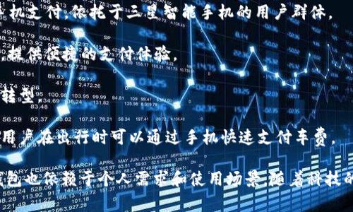 在中国，数字钱包逐渐成为了一种重要的支付方式，有多家运营机构提供相关服务。以下是一些主要的数字钱包运营机构：

1. **支付宝**：隶属于蚂蚁集团，是中国最大的数字支付平台之一，提供各种金融服务，包括支付、理财、保险等。

2. **微信支付**：由腾讯公司推出，紧密集成在微信这个社交平台中，用户可以方便地进行转账、支付和购物等。

3. **Apple Pay**：虽然在中国市场相对较小，但依然凭借苹果生态系统的优势，吸引了一部分用户，允许用户在购物时使用其数字钱包进行支付。

4. **Google Pay**：同样在中国市场不算普及，但作为全球知名的支付平台，仍然有一部分用户在使用。

5. **Samsung Pay**：由三星公司推出，支持在多个商家进行手机支付，依托于三星智能手机的用户群体。

6. **京东支付**：京东推出的支付工具，与其电商平台紧密结合，提供便捷的支付体验。

7. **百度钱包**：百度曾推出的数字钱包产品，但在近年来逐渐转型。

8. **公交一卡通**：许多城市的公交系统推出的数字钱包，使得用户在出行时可以通过手机快速支付车费。

每个数字钱包都有其独特的功能和用户群体，选择合适的数字钱包也依赖于个人需求和使用场景。随着科技的发展和支付行业的进步，数字钱包的种类和功能还在不断演变。