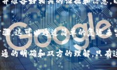 在与客服沟通时，有效的沟通技巧和策略是确保