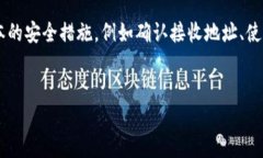 提取比特币（BTC）或其他加密货币是一个相对简