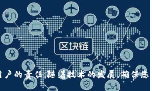 在当今的数字时代，数字资产的安全性越来越受到重视。加密钱包作为存储和管理数字货币的重要工具，其设置与使用显得尤为关键。以下是设置加密钱包功能的详细指南，帮助您更好地理解如何设置和使用加密钱包。

一、选择加密钱包类型

首先，您需要选择一种适合您需求的加密钱包类型。加密钱包可以大致分为以下几种类型：

ul
    listrong热钱包：/strong热钱包是连接到互联网的数字钱包，适合频繁交易的用户。虽然方便，但网络安全风险较高。/li
    listrong冷钱包：/strong冷钱包是离线状态下存储的数字钱包，安全性高，适合长期持有大额资产的用户。/li
    listrong软件钱包：/strong这类钱包可以安装在手机或电脑上，用户界面友好，使用便捷。/li
    listrong硬件钱包：/strong是一种专门的物理设备，用于存储私钥，提供高水平的安全保障。/li
/ul

在选择钱包类型时，您可以根据自己的需求进行衡量：如果您经常进行交易，可以选择热钱包；但如果您主要是长期投资，可以考虑使用冷钱包或硬件钱包。

二、下载和安装加密钱包

接下来，您需要下载并安装选择的加密钱包。如果您选择使用软件钱包，通常可以在官方网站上找到下载链接。请务必确保下载来自官方渠道，以避免伪造的应用程序或潜在的安全隐患。

下载安装后，按照以下步骤进行设置：

ul
    li打开应用程序并选择“创建新钱包”或类似选项。/li
    li记录提示的助记词或私钥，这对恢复钱包至关重要，请妥善保管。/li
    li设置强密码以保护钱包安全，确保密码中包含字母、数字和特殊字符。/li
/ul

三、备份与恢复

备份是保护加密钱包的重要步骤。如果您的设备丢失或损坏，您将可以通过备份恢复您的数字资产。确保在钱包设置界面找到备份选项，按要求生成备份文件，并将其保存在安全的地方。

例如，您可以将助记词写在纸上并保留在安全的地方，或者加密存储在云服务中。同时，了解如何使用助记词或恢复种子恢复钱包也是必要的，以防万一。

四、确保安全性

设置完加密钱包后，确保钱包的安全性至关重要。您可以采取以下措施提升安全防护：

ul
    listrong启用双因素身份验证（2FA）：/strong如果您的钱包支持2FA，请务必启用。这可以为您的钱包添加一层额外的保护。/li
    listrong定期更新软件： /strong保持钱包软件的更新，及时修复潜在的安全漏洞。/li
    listrong谨慎处理私钥： /strong绝对不要与他人分享您的私钥或助记词，任何人获取这些信息都可能导致您的资产被盗。/li
/ul

五、了解钱包功能

不同的钱包可能拥有不同的功能，您需要熟悉钱包的界面和功能。例如，一些钱包提供内置的交易所功能，您可以在钱包内直接买卖加密货币；而另一些钱包可能具有支撑不同类型加密货币的功能。

此外，某些钱包还可能支持去中心化应用（DApp）的访问，使您能够更好地利用区块链的各种服务。因此，探索并了解钱包提供的所有功能是非常重要的。

六、充值和管理资产

完成加密钱包的设置后，您可以开始向钱包充值和管理资产。根据钱包类型，充值方式可能有所不同。例如，如果您使用的是热钱包，您可以通过交易所将数字货币直接转入您的钱包地址。而在冷钱包或硬件钱包中，您需要确保资产的安全转移。

请确保在进行资金操作时核对地址，避免因输入错误导致的资金损失。

七、定期审查和维护

一旦您开始使用加密钱包，建议定期审查您的资产状况和钱包安全性。这可以包括检查交易记录、更新密码和备份等。

此外，关注市场动态和钱包的更新，这对您保持资产的安全和增值也非常重要。

总结

通过上述步骤，您应该能够成功设置加密钱包并确保资产的安全。记住，加密货币的世界充满了机遇和风险，因此保护好您的数字资产是每位用户的责任。随着技术的发展，确保您的钱包安全性和使用流畅性，将为您在这一领域的成功打下良好的基础。希望这篇指南对您有所帮助，让您在数字资产管理的道路上更加顺利。