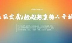 比特派（BitPie）是一款旨在为用户提供便捷、安