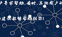 找回B特派的网址信息，通常可以通过以下几个步