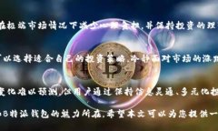 对于＂B特派钱包＂的涨跌，首先需要理解几个关