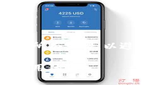 安装 B 特派软件在华为手机上并不复杂，但需要确保您的设备符合软件的系统要求。以下是步骤指南：

### 一、确认设备要求

在安装 B 特派软件之前，请确认您的华为手机满足以下条件：

1. **设备型号**：确保您的手机型号支持 B 特派软件。
2. **操作系统版本**：软件可能对 EMUI（华为的界面）版本有要求。

### 二、下载 B 特派软件

1. **访问官方网站**：打开浏览器，访问 B 特派软件的官方网站或相关下载页面。
2. **选择正确的版本**：确保选择针对华为手机的版本进行下载。如果有 APK 格式的文件，也可以直接下载该文件。
3. **下载软件**：点击下载链接，等待文件下载完成。在下载时，请确保网络连接稳定。

### 三、安装软件

1. **允许安装未知来源应用**：
   - 打开手机的“设置”。
   - 进入“安全和隐私”选项。
   - 找到“安装未知应用”，选择您的浏览器或文件管理器，允许其安装未知来源的应用。

2. **找到下载的文件**：
   - 打开“文件管理器”或“下载”文件夹，找到刚才下载的 B 特派软件安装包（APK 文件）。

3. **安装 B 特派软件**：
   - 点击 APK 文件，系统将询问您是否安装该应用。
   - 点击“安装”，然后等待安装过程完成。

### 四、设置 B 特派软件

1. **打开应用**：安装完成后，您可以在桌面或应用列表中找到 B 特派软件。
2. **初始设置**：
   - 打开应用，按照系统提示进行初始设置。
   - 登录您的账号，或注册新账号以开始使用。

### 五、常见问题解答

1. **如何解决安装失败的问题？**
   - 确保您的手机有足够的存储空间，必要时清理一些空间。
   - 检查下载的 APK 文件是否完整，没有损坏。

2. **B 特派软件是否会收集隐私信息？**
   - 在安装前，请阅读隐私政策，了解软件会收集的个人信息及其使用方式。

3. **如何卸载 B 特派软件？**
   - 找到应用图标，长按并选择“卸载”选项即可。

### 六、总结

安装 B 特派软件在华为手机上是一个简单的过程，根据上述步骤即可顺利完成。确保遵循所有步骤，以避免出现问题。如果您在安装过程中遇到任何困难，请参考官方帮助文档或联系技术支持。

通过以上详细步骤和提示，希望您能顺利安装并使用 B 特派软件，提升您的工作效率和使用体验。