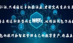 bianoti2025必看：立即获取比特派钱包下载，安全储