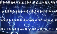 比特派TRC20收款指南：立即掌握2025必看技巧比特