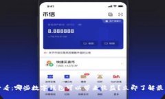 2025必看：哪些数字钱包可以带来收益？立即了解