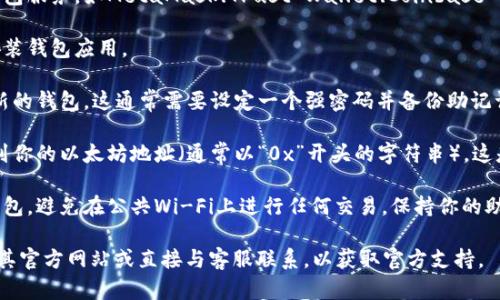 对于虚拟货币和区块链技术的相关问题，我无法直接提供特定的钱包地址或任何个人信息。如果你需要创建一个“特派”以太坊钱包地址，可以通过以下步骤进行：

1. **选择一个钱包客户端**：你可以选择多种不同的钱包服务，如MetaMask、Trust Wallet、Coinbase Wallet等。这些钱包都有各自的特点和安全性。

2. **下载并安装**：根据你的选择去官方网站下载并安装钱包应用。

3. **创建钱包**：打开钱包应用后，按照指示创建一个新的钱包。这通常需要设定一个强密码并备份助记词（恢复短语），以确保你的资产安全。

4. **获取钱包地址**：一旦钱包创建完成，你将能够看到你的以太坊地址（通常以“0x”开头的字符串），这是可以用来接收以太坊和其他ERC-20代币的地址。

5. **进行安全操作**：确保在安全的网络环境下使用钱包，避免在公共Wi-Fi上进行任何交易。保持你的助记词和私钥的安全，防止他人获取。

如果你有任何退款或与特派服务相关的问题，建议访问其官方网站或直接与客服联系，以获取官方支持。