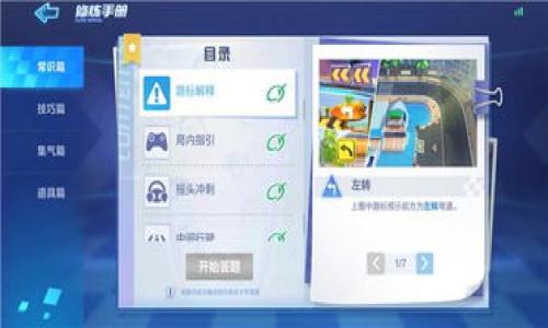 在卡片上添加数字钱包的功能实际上是一个涉及多个技术和设计方面的问题。以下是关于如何在卡片上实现数字钱包功能的详细介绍。

### 1. 数字钱包的基本概念

什么是数字钱包？
数字钱包，也被称为电子钱包，是一种可以存储、管理和使用数字货币及信息的工具。它们能够让用户在在线购物、转账和收付款时更加便捷。常见的数字钱包包括Apple Pay、Google Pay和支付宝等。

### 2. 实现数字钱包的技术框架

核心技术
实现数字钱包的功能需要多个技术组件的结合。首先，嵌入NFC（近场通信）技术，这能够让用户通过卡片与终端设备进行无接触支付。此外，还需要强大的加密技术，以确保用户的金融信息的安全。

### 3. 用户界面设计

设计用户友好的界面
一款优秀的数字钱包应该具备用户友好的界面。用户在使用数字钱包时，应该能够快速找到所需的功能，例如查看余额、查看交易记录等。因此，设计师需要充分考虑用户的使用习惯，尽可能简化操作步骤。

### 4. 安全性考虑

确保安全性
在实现数字钱包的过程中，安全性是最重要的一个因素。数字钱包应采用多重身份验证手段，比如生物识别（如指纹、面部识别）和密码。此外，数据加密和安全存储也是确保用户信息安全的关键。

### 5. 市场调研与用户反馈

了解市场需求
在开发数字钱包之前，进行市场调研和用户反馈收集是至关重要的。通过了解用户的需求及其对数字钱包的期望，公司才能更好地满足市场需求。因此，通过问卷、访谈等方式收集用户反馈，将是一个有效的途径。

### 6. 法规与合规性

遵循法规要求
数字钱包涉及金融交易，这意味着它必须遵循相关法规和合规性要求。不同地区的金融法规可能有所不同，因此，在设计数字钱包时，务必确保遵循当地金融监管机构的相关规定，以避免法律风险。

### 7. 推广策略

有效的市场推广
一旦数字钱包开发完成，如何吸引用户使用也是一大挑战。通过社交媒体、广告和推广活动可以有效提高产品的知名度。此外，提供一些首次使用优惠和推荐奖励也能有效吸引用户。通过优惠政策，用户不仅能享受到使用数字钱包的便利，还能在经济上获得实惠，这将提升产品的吸引力。

### 8. 用户教育

增强用户的认知
很多用户对数字钱包的认识还不够深入，因此，开展相关的用户教育活动至关重要。通过制作教程视频、操作手册和在线问答，帮助用户了解如何使用数字钱包、如何保障账户安全等内容，这样的教育可以提升用户的使用体验。

### 9. 持续改进与更新

迭代与更新
数字钱包的开发并不是一个一劳永逸的过程，而是需要不断迭代与更新。根据用户反馈和技术的发展，不断改进和产品，以满足用户需求和市场变化，从而保持竞争力。

### 10. 未来展望

数字钱包的未来
随着数字货币的逐渐普及和金融科技的发展，数字钱包将会迎来越来越多的用户。未来，数字钱包可能会与更多的应用场景结合，例如电商、社交平台等，使得金融交易变得更加无缝。此外，随着区块链技术的成熟，数字钱包也将拥有更高的安全性和透明度。

### 结论

卡片上实现数字钱包的功能是一个复杂的过程，涉及多个技术、设计、安全等方面的考虑。而随着市场对数字钱包需求的不断增加，企业需要不断探索新的解决方案，以便在这个竞争激烈的市场中脱颖而出。通过持续的技术创新和用户友好的设计，数字钱包的未来将会更加光明。

### 相关关键词 
数字钱包, NFC, 安全性, 用户体验/guanjianci 

以上是关于如何在卡片上实现数字钱包功能的详细介绍，希望能为您提供一些有价值的信息和见解。