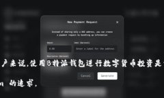 ### B特派钱包是炒股用的吗？在今天的金融市场中