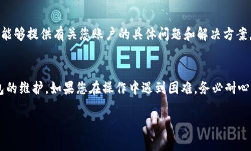 关于B特派钱包近期无法进行币转的原因，可能有多个因素导致这一情况的发生。以下是一些可能的原因和解决方案：

### 1. 网络问题
如果您在尝试转币时遇到问题，首先需要检查网络连接。网络不稳定可能导致交易请求未能发送或未能完成。建议您确认您的设备已连接到稳定的互联网，或者尝试更换网络环境。

### 2. 余额不足
转账操作需要确保钱包中有足够的余额。不仅要考虑转账的金额，还要考虑交易手续费。如果您的余额不足以覆盖这两个部分，转账将无法成功。

### 3. 钱包维护或更新
有时候，钱包服务提供商会进行系统维护或更新。这种情况下，钱包可能会暂时无法使用。您可以访问B特派钱包的官方网站或社交媒体渠道，查看相关通知，了解是否正在进行系统维护。

### 4. 合约或资产限制
不同的数字资产可能在转账时有不同的限制。例如，某些资产可能需要符合特定条件才能进行转账。如果您正在尝试转账的资产有特殊约束，请确保您已了解相关规则。

### 5. 账户安全问题
为了确保用户资产的安全，B特派钱包可能会在检测到异常活动时暂时冻结转账功能。如果您收到任何异常活动的警告，建议立即检查您的账户安全设置，必要时更改密码或启用两因素认证。

### 6. 客服渠道
如果您在检查了以上因素后仍然无法进行转账，建议联系B特派钱包的客服支持。他们能够提供有关您账户的具体问题和解决方案。

### 总结
总而言之，B特派钱包近期转不了币的原因可能多种多样，从网络状况、账户状态到钱包的维护。如果您在操作中遇到困难，务必耐心排查问题所在。保持钱包软件更新，并关注官方信息，可以帮助您更好地管理数字资产。

如需进一步了解B特派钱包或其他数字资产相关问题，欢迎随时与我交流！