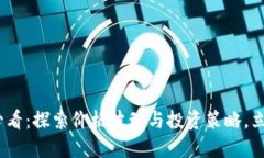 比特派币2025必看：探索价格波动与投资策略，立