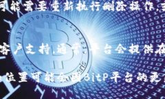 要删除BitP地址，你可以按照以下步骤进行操作：