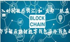 思考一个的，加入时间敏感词汇（如“立即”“