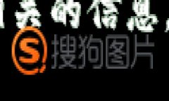 特派，通常是指某种特定的派遣或代表，涉及到