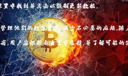 在数字货币和区块链技术的世界中，各类钱包应用成为了用户管理和交易其资产的重要工具。然而，不同的钱包之间可能存在同步问题。本文将对 TP 钱包和 BK 钱包的不同步问题进行详细探讨，并分析其背后的原因和解决方案。

什么是 TP 钱包和 BK 钱包
在开始讨论它们之间不同步的问题之前，首先简要介绍一下 TP 钱包和 BK 钱包的基本概念。

TP 钱包是一种以用户友好为设计初衷的数字货币钱包，通常支持多种加密货币，并且提供便捷的界面让用户轻松管理他们的资产。它的安全性和易用性使其受到许多用户的青睐。

相比之下，BK 钱包通常专注于某些特定的功能或特定货币的支持，例如交易速率和跨链交易便利性。它可能具有独特的功能，比如更好的隐私保护或者集成的交易所操作功能。

不同步的常见原因
接下来，我们将探讨 TP 钱包和 BK 钱包为什么会出现不同步的问题。

首先，网络连接问题可能是造成不同步的首要因素。如果用户的网络不稳定，可能导致钱包应用无法获取服务器上的最新数据，从而显示过时的信息。

其次，钱包的版本不兼容也可能导致同步失败。如果用户在一个钱包上进行了交易，而另一个钱包未更新到最新版本，可能无法接收到交易信息，从而导致显示不同步。

此外，区块链的确认时间也是一个重要因素。不同的钱包在处理交易时，可能需要不同的确认速度，尤其是在网络拥堵的情况下，可能导致一个钱包的交易已经确认，而另一个钱包却未能更新显示。

如何解决不同步的问题
了解了造成不同步的原因后，我们接下来探讨一些解决方案，确保 TP 钱包和 BK 钱包能够有效同步。

首先，确保用户的网络连接顺畅。可以尝试重新启动路由器或切换到一个更稳定的网络环境。

其次，检查钱包应用的版本是不是最新的。这可以通过访问官方应用商店或者钱包的官方网站来获取信息。如果发现有可用的更新版本，及时进行更新。

此外，用户可以手动触发钱包的同步。有些钱包应用提供“刷新”或“同步”的选项，用户可以在钱包设置中找到并点击以强制更新数据。

结论
TP 钱包和 BK 钱包之间不同步的问题并非罕见，通过了解常见原因和解决方案，用户可以有效地管理他们的数字资产，减少不必要的麻烦。随着技术的不断发展，相信钱包之间的同步性将会被更好地解决，为用户提供更加流畅和安全的体验。

在数字货币交易日益频繁的今天，工具的选择和使用更加显得重要。TP 钱包和 BK 钱包各有其优劣，用户应根据自身需求选择，并了解可能的使用问题和解决方案，以更好地管理自己的资产。

数字钱包, TP 钱包, BK 钱包, 同步问题/guanjianci
TP钱包与BK钱包：2025必看不同步问题及解决方案