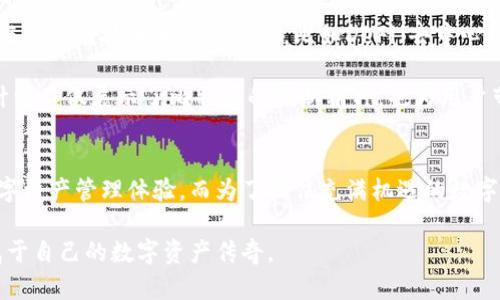   2025必看！立即下载比特派中国官方APP，开启数字资产新体验 / 
 guanjianci 比特派, 比特派APP, 数字资产, 官方下载 /guanjianci 

引言
在数字经济蓬勃发展的今天，越来越多的人开始关注数字资产的交易和管理。比特派，作为一款创新的数字资产管理工具，正迎合这一趋势。不论你是专业投资者，还是刚刚入门的数字资产爱好者，比特派都能够为你提供便捷的服务和多样化的功能。

但是，如何才能在众多的APP中脱颖而出，体验到最优质的服务？在这篇文章中，我们将探讨比特派中国官网APP的下载和使用方法，并深入分析它在数字资产管理领域的独特优势。这个话题不仅关系到你对加密货币的理解，更关系到你在未来如何更好地管理自己的数字财富。

比特派APP的特色功能
首先，了解比特派APP的特色功能是非常重要的。比特派不仅仅是一款简单的数字钱包，它提供了丰富多样的功能，包括但不限于资产管理、交易、市场分析和社区交流等。用户可以在一个平台上完成多种操作，极大地节省了时间和精力。

例如，用户可以通过比特派APP实时查看市场行情，全面了解自己资产的变化情况。这种实时性使得用户能够抓住市场的脉动，把握投资的最佳时机。此外，比特派还提供安全性极高的私钥管理系统，确保用户的数字资产安全。通过这些独特的功能，比特派展现了其在数字资产管理领域的实力和前瞻性。

下载比特派APP的步骤
接下来，我们来看看如何下载比特派中国官方APP。下载流程其实很简单，下面是详细步骤：

ul
    listrong步骤一：/strong访问比特派中国官网。在你的手机浏览器中输入比特派的官方网站地址，确保你访问的是官方链接，以免下载到仿冒应用。/li
    listrong步骤二：/strong在官网首页，寻找“下载APP”按钮。这个按钮通常位于首页的显眼位置。/li
    listrong步骤三：/strong选择适合你设备的版本进行下载。比特派APP提供了Android和iOS两个版本，选择与你设备相匹配的版本进行下载。/li
    listrong步骤四：/strong根据提示完成安装。在下载完成后，点击安装包，按照提示完成安装过程。/li
/ul

完成这些步骤后，你就能在手机上找到比特派APP的图标，点击打开，登录你的账户，开始体验数字资产管理的乐趣了。

比特派的安全性分析
安全性是数字资产管理中至关重要的一个方面。比特派采用了先进的加密技术，确保用户的私人信息及资产的安全。不少用户在选择数字资产APP时，往往会对安全性有所质疑，而比特派通过多重安全措施消除了用户的顾虑。

首先，比特派采用了“冷热钱包分离”的方式，重要资产存放在离线环境中，防止黑客攻击。其次，用户的私钥由用户本人掌控，这一点极大地增强了安全性。此外，比特派还设有报警机制，一旦检测到异常登录或交易，即刻通知用户，确保每一个操作都在用户的视线之内。

用户体验与社区互动
与其他数字资产管理APP相比，比特派不仅在功能和安全性上表现出色，更注重用户体验和社区互动。比特派内置了用户社区，用户可以在这里交流投资经验，相互学习。同时，开发团队会定期举办线上线下的活动，增强用户的参与感和归属感。

例如，用户可以在APP内参与投资策略讨论、问答互动等，为自己的投资决策提供帮助。开发团队也会根据用户的反馈，不断和升级APP的功能，给用户带来更好的使用体验。因此，比特派不仅是一个工具，更是一个学习和成长的平台。

未来展望与发展方向
随着数字资产市场的日益成熟，比特派也在不断向前发展，力求成为行业内的领军者。未来，比特派将继续扩展其功能，推出更多与区块链技术相关的服务，比如DeFi（去中心化金融）、NFT（非同质化代币）等。

此外，比特派还计划在用户体验上下更大功夫，通过人工智能与大数据分析，为用户提供个性化的投资建议和服务。这些未来的计划不仅展示了比特派的创新精神，也为用户带来了更多期待。

结语
总之，下载比特派中国官方APP是你进入数字资产管理世界的一扇重要窗户。通过这款APP，你将获得一个安全、便捷且丰富的数字资产管理体验。而为了抓住充满机遇的数字经济新时代，建议每一个对数字资产感兴趣的人，立即行动，下载比特派APP，从这里开始你的投资之旅。

无论是资产管理、市场分析，还是参与社区互动，比特派都有着无与伦比的优势。期待着在未来，你能在比特派的帮助下，创造出属于自己的数字资产传奇。