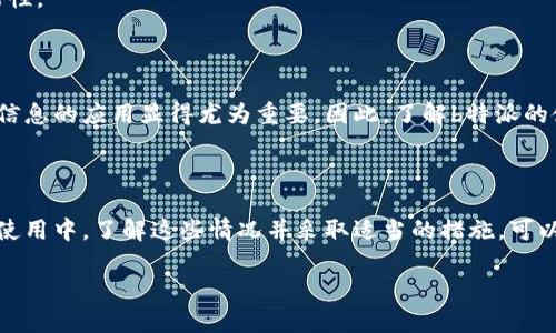 关于“b特派会自动下线吗苹果”的具体情况，我们可以从几个角度来探讨这个问题，包括b特派的功能、用户反馈、以及相关的使用指南。

### b特派的基本功能

首先，b特派是一款为苹果用户提供的便捷通讯工具，旨在帮助用户管理信息和进行有效沟通。它具备消息推送、社交管理以及信息组织等功能，非常适合现代快节奏的生活。

自动下线的可能性

对于“b特派会自动下线吗”的问题，答案相对复杂。一方面，b特派在某些情况下确实可能会出现自动下线的情况。这种现象通常是由以下几个因素导致的：

1. **网络连接问题**：如果你的网络不稳定或者出现故障，b特派可能会因为无法保持与服务器的连接而自动下线。
   
2. **账号安全**：为了保护用户的账号安全，如果系统检测到异常活动，b特派可能会出于安全考虑而将用户自动下线。

3. **软件更新**：定期的软件更新可能会导致用户被迫下线，以便用户能够重新登录以确保使用最新的功能。

用户反馈与解决方案

在用户社区中，大家对于b特派自动下线的反馈不一，有些用户认为这是一种不必要的烦恼，而另一些用户则能理解其背后的安全考虑。为了更好地应对这种情况，用户可以采取以下措施：

1. **检查网络**：确保你的设备处于良好的网络环境中，尽量避免在信号弱的区域使用b特派。

2. **定期更新应用**：保持软件的及时更新，这样不仅能够提升性能，还可以避免因旧版软件出现的问题。

3. **强密码和双重认证**：使用复杂的密码并启用双重认证，可以增强账号的安全性，从而减少自动下线的可能性。

文化关联与用户体验

b特派不仅仅是一款工具，它反映了现代人对沟通方式的需求。在快节奏的社会中，时间就是金钱，能够有效管理信息的应用显得尤为重要。因此，了解b特派的使用技巧及潜在问题，对于提升用户体验有着不可忽视的作用。

总结

综上所述，b特派在某些情况下可能会自动下线，原因主要涉及网络、账号安全以及应用更新等因素。用户在日常使用中，了解这些情况并采取适当的措施，可以有效提升使用体验。在未来的移动通讯场景中，选择合适的工具至关重要，而b特派无疑是一个值得考虑的选项。

希望以上内容能够帮助您更好地理解b特派及其可能面临的问题。如有更多疑问，欢迎随时提问！