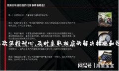 bitpie显示转账成功但是没有到账的解决方案在数