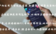 FIL币（Filecoin）是基于区块链技术的去中心化存储
