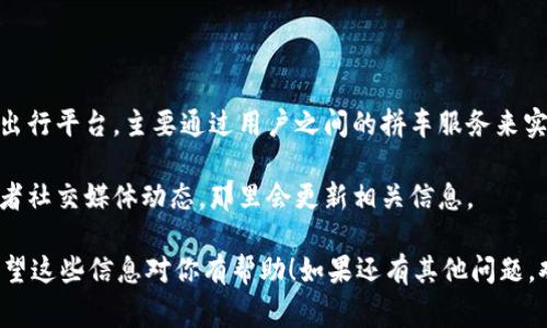 截至目前，B特派（BlaBlaCar）在中国并没有设立办事处。BlaBlaCar是著名的共享出行平台，主要通过用户之间的拼车服务来实现搭乘空车的需求。虽然他们在几个国家成功运营，但在中国市场的展开并不明显。

如果你想了解更多关于B特派在中国的发展计划，建议可以关注他们的官方网站或者社交媒体动态，那里会更新相关信息。

同时，对于喜欢共享出行的用户，选择本地类似的拼车服务也是一种不错的选择。希望这些信息对你有帮助！如果还有其他问题，欢迎继续提问。