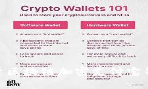 2025必看：探索区块链加密支付宝钱包的未来趋势