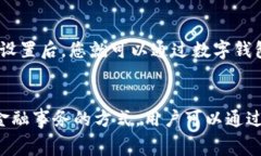 在荣耀手机上，数字钱包通常是集成在系统中，