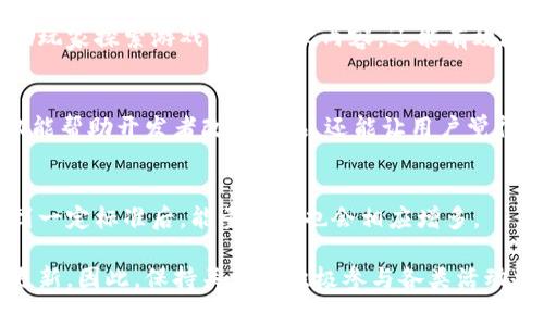 获取B特派能量的方法可以分为几个方面。B特派涉及的内容较多，这里我们主要聚焦于如何在游戏、社区活动或相关应用中有效获得能量。下面是一些常见的获取能量的方法，供你参考：

1. 完成日常任务
在许多B特派相关的应用或游戏中，完成日常任务是获得能量的最直接方式。这些任务通常包括收集特定物品、完成挑战或参与活动等。每完成一项任务，玩家就能获得一定量的能量奖励。因此，规划好每天的任务非常重要。

2. 参与社区活动
社区活动通常是B特派能量获取的另一个重要途径。这些活动可能是限时的，鼓励玩家或用户共同参与。通过参与这些活动，用户不仅能够提升自己的水平，还能积累更多的能量。例如，参与联赛或节日活动，通常会有额外的能量奖励。

3. 购买能量补给
在某些情况下，用户可以通过内购方式直接购买能量。这种方式虽然需要花费实际货币，但对于需要立刻增加能量以继续游戏的用户来说，往往是最便捷的选择。不过，这种方式并不适合所有玩家，建议根据个人经济状况做出选择。

4. 与其他玩家交换能量
在某些B特派游戏或平台中，用户之间可以通过友好互动或交易的方式互相交换能量。这个社交元素不仅可以提升游戏体验，还能让用户在交流中建立起更紧密的联系。因此，积极参与社区互动也是获取能量的一种有效方式。

5. 关注更新与活动通知
定期关注B特派相关平台的更新和特别活动，可以帮助用户及时获取能量。在重大节日或特别纪念日，开发者常常会推出限时活动，提供丰厚的能量奖励。因此，保持对官方资讯的关注，有助于获取不容错过的机会。

6. 完成成就系统
许多B特派应用或游戏通常会设置成就系统，玩家通过完成特定的成就可以获得相应的能量。这不仅增加了游戏的趣味性，鼓励玩家探索游戏的深层次内容，还能有效地提升玩家的技能。

7. 加入好评反馈活动
有时候，开发者会通过好评活动来鼓励用户反馈。在这类活动中，用户若给出积极的反馈就能够获得一定的能量。这种方式不仅能帮助开发者改进产品，还能让用户觉得自己的意见被重视。

8. 定期获取登录奖励
很多B特派相关的平台都会设定登录奖励机制，鼓励用户每日登录领取奖励。为了保持用户的粘性，通常在连续登录的天数达到一定标准后，能量奖励也会相应增多。

通过上述各种途径，玩家可以有效地获得B特派能量。随着活动的不断推陈出新和平台的发展，想要获取能量的方式还会不断更新。因此，保持关注并积极参与各类活动将是未来的趋势和必要策略。希望这些建议能帮助你在B特派的旅程中获得更多的能量，让你在游戏或应用中拥有更好的体验！