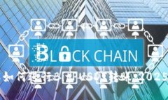 立即了解如何进行BitPUSDT转账：2025必看指南