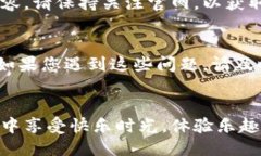 具体步骤如下：第一步：访问官方平台首先，您