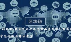 在处理“Bitpie无法验证应用”这个问题时，我们